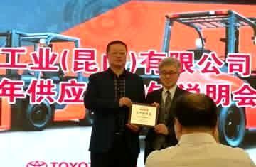 公司荣获丰田工业2016年度生产优良奖